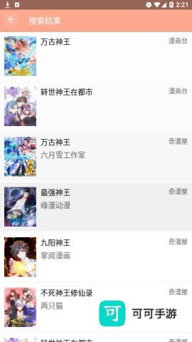 manga漫画 第1张图