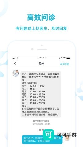 早安康 第2张图