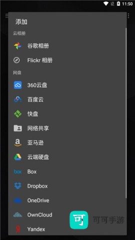 快图浏览 第2张图