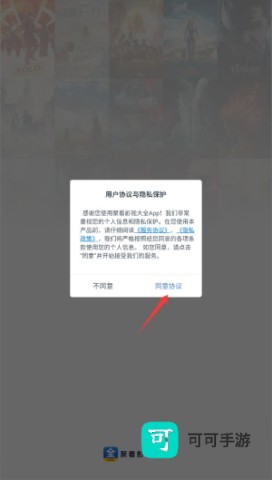 聚看影视大全 第1张图