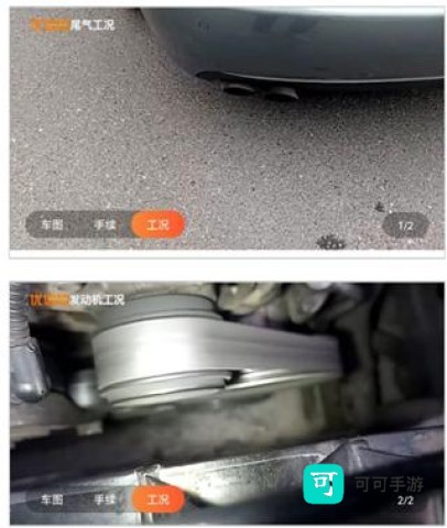 优信拍 第5张图