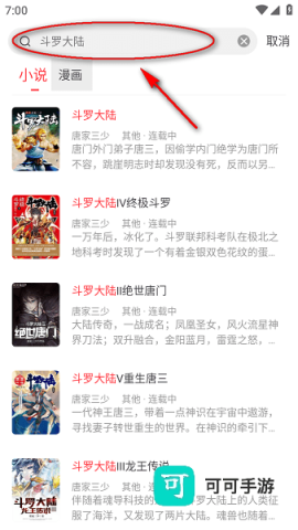 肥猫阅读安卓版 第4张图