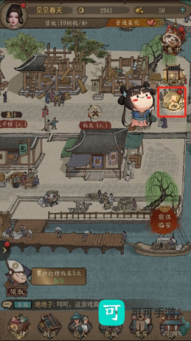 大当家之路 第9张图