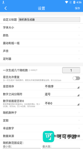 随机数生成器 第4张图