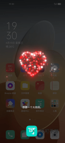 oppo手机咚咚传情插件 咚咚传情 第1张图