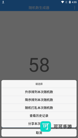 随机数生成器 第2张图