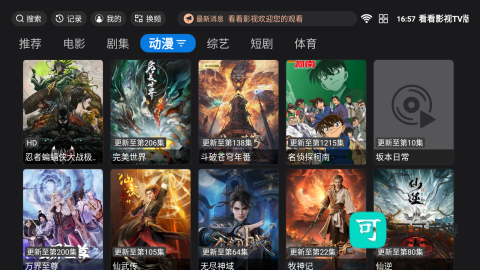 看看影视大全 第2张图