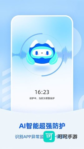 防监听大师 第5张图