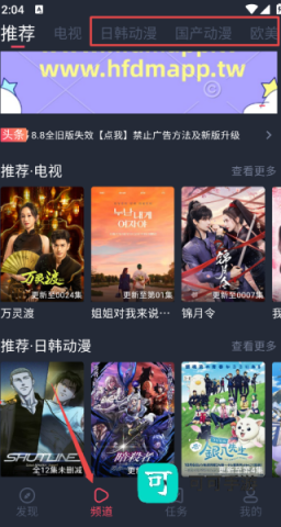 横风动漫 第1张图