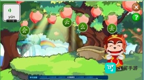 悟空识字 第4张图