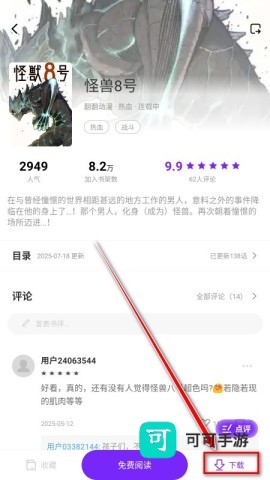 零界绘 第4张图