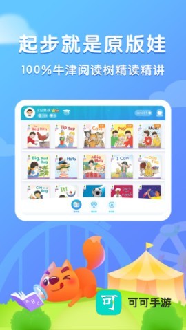 步步阅读 第1张图