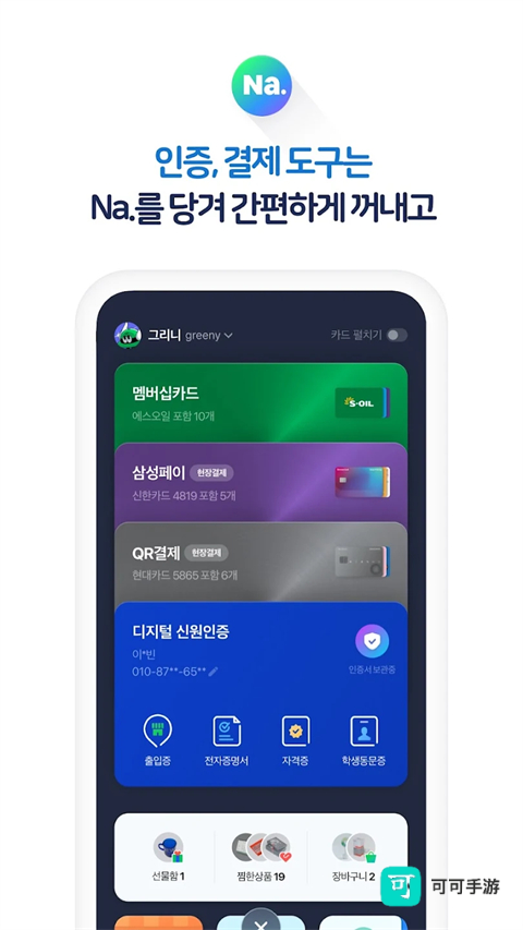 naver最新中文版