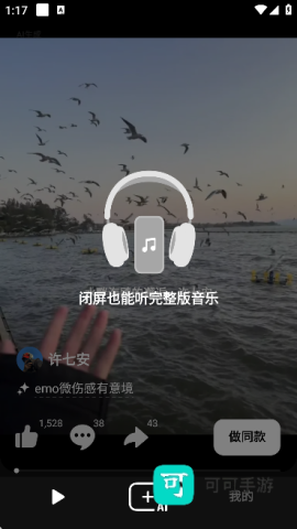 海绵音乐