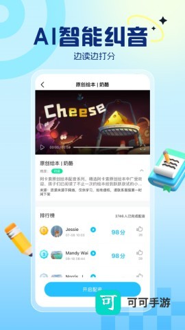 阿卡索英语 第1张图