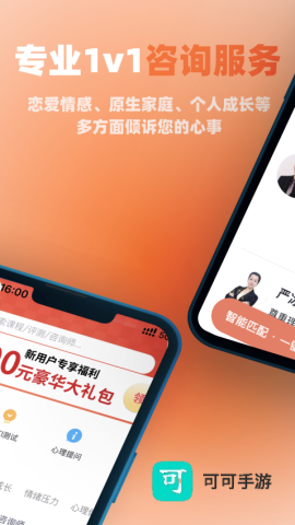 慢慢心理咨询 第1张图