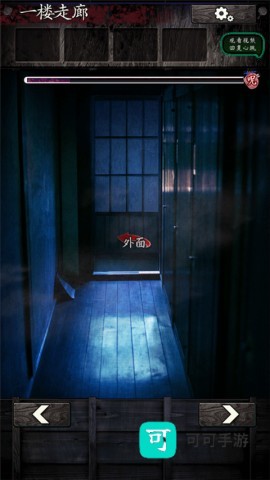 逃脱心灵旅馆 第10张图