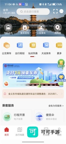 任我行正版 第1张图