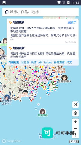 anitabi动画巡礼 第3张图