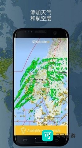 Flightradar24 第3张图