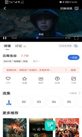 火龙果影视 第7张图