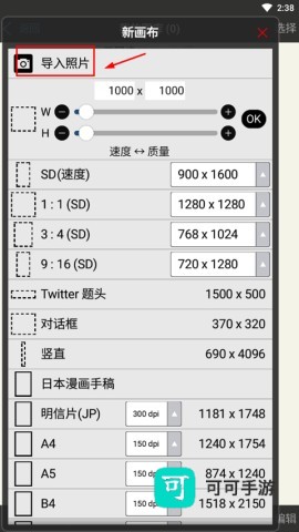 爱笔思画软件免费版 第3张图