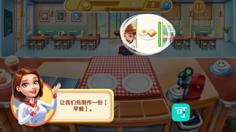 小镇大厨 第1张图