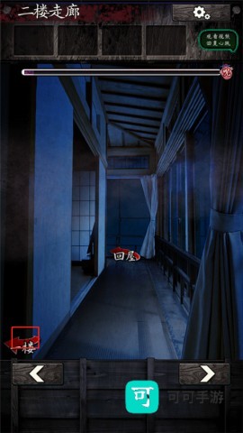 逃脱心灵旅馆 第8张图