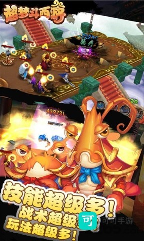 超梦斗西游 第3张图