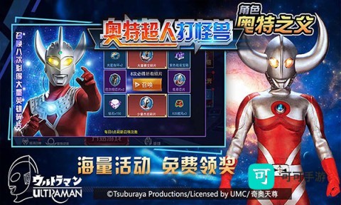 奥特超人打怪兽