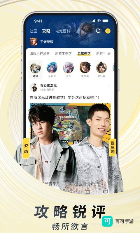 虎牙直播 第3张图