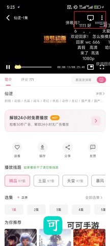 omofun免费正版 第3张图