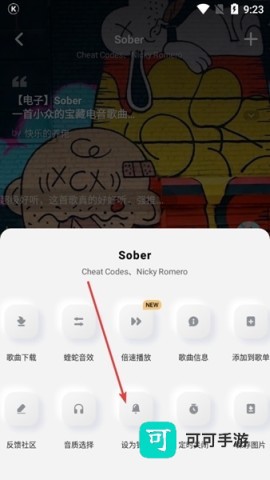 酷狗音乐概念版 第11张图