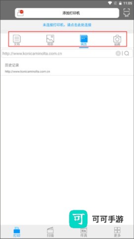 柯尼卡美能达打印