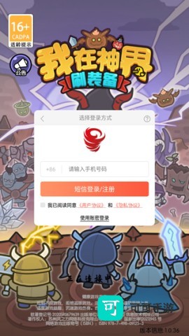 我在神界刷装备 第1张图