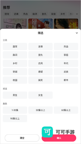 喜番免费短剧 第3张图