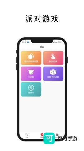 做个决定 第2张图