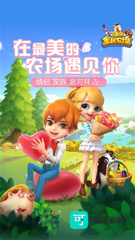 全民农场最新版 第2张图