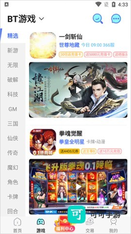 九妖游戏盒子 第5张图