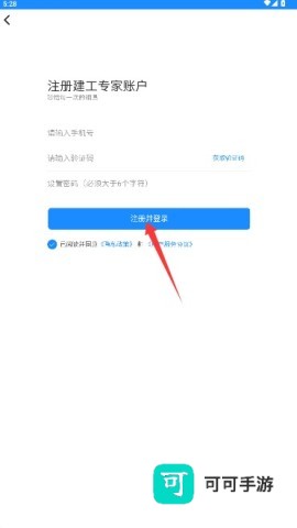 建工专家 第3张图