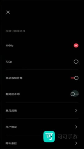 剪映app官网免费版 第3张图