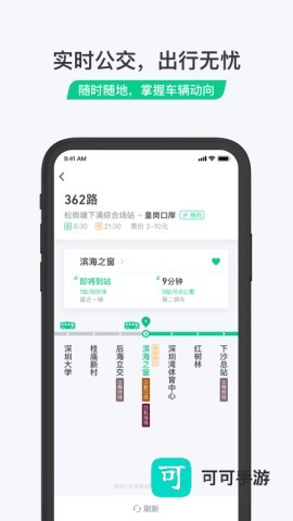 腾讯出行 第2张图