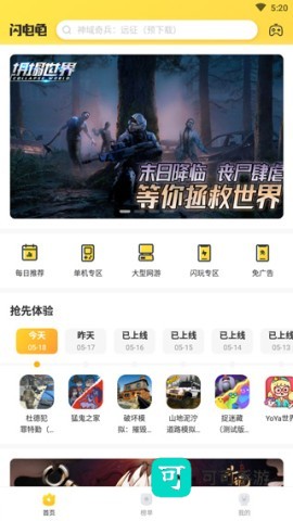 闪电龟 第2张图