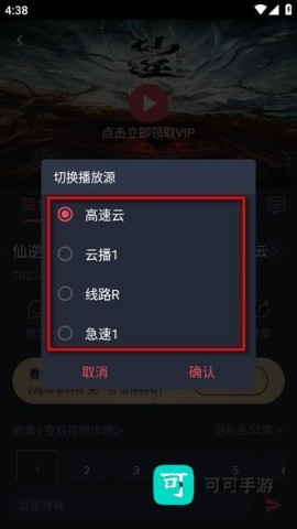 CliCli动漫 第4张图