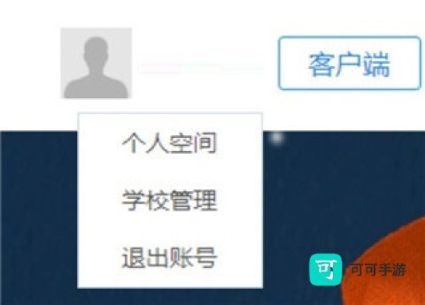 人人通空间 第2张图