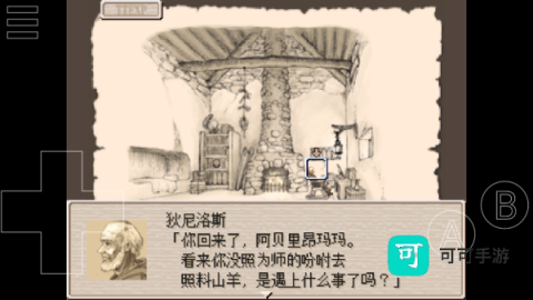 废都物语安卓移植版