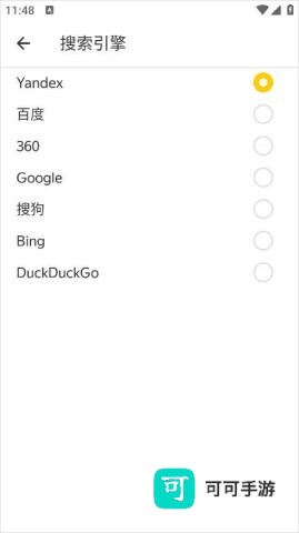 俄罗斯搜索引擎 第11张图