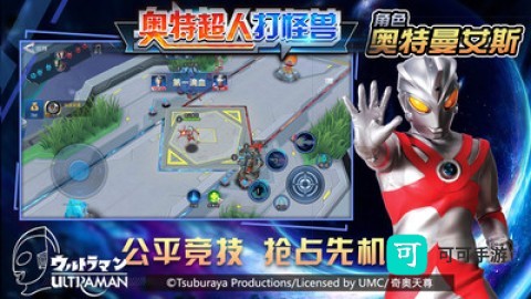 奥特超人打怪兽 第7张图