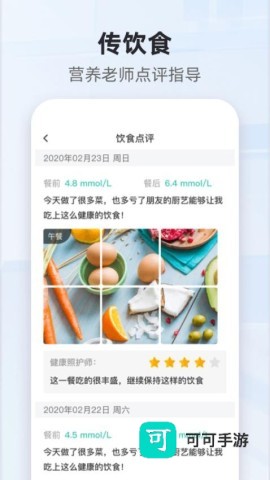 共同照护 第2张图