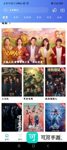 虾皮视频 第1张图